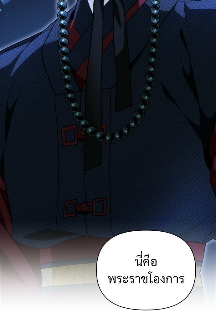 ราตรีไร้อาภรณ์ - หน้า 3