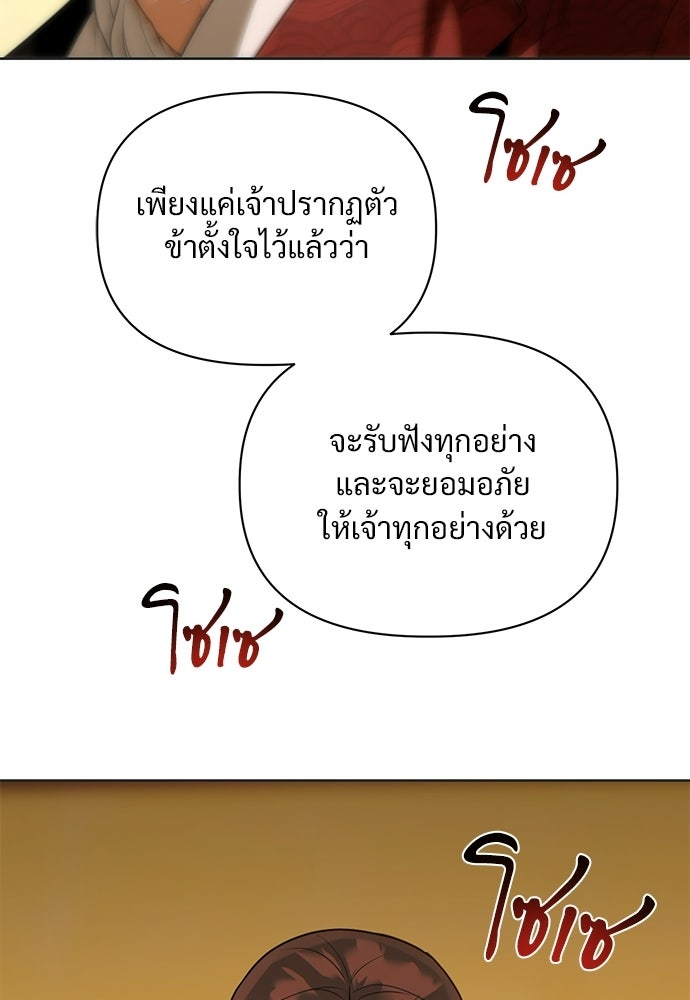 ราตรีไร้อาภรณ์ - หน้า 32