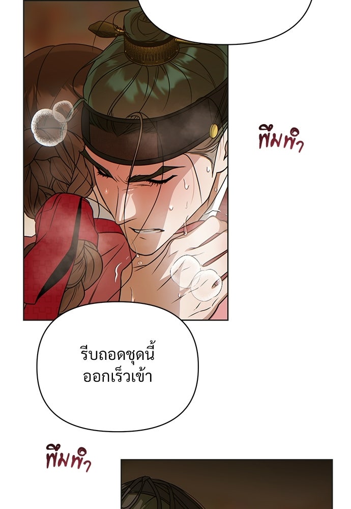 ราตรีไร้อาภรณ์ - หน้า 39