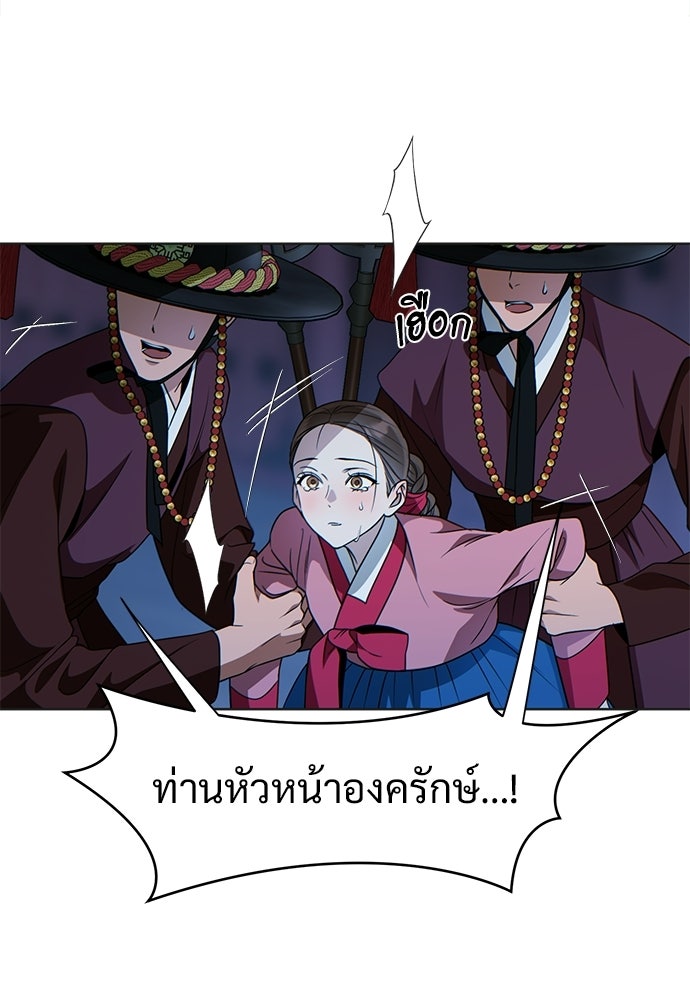 ราตรีไร้อาภรณ์ - หน้า 4