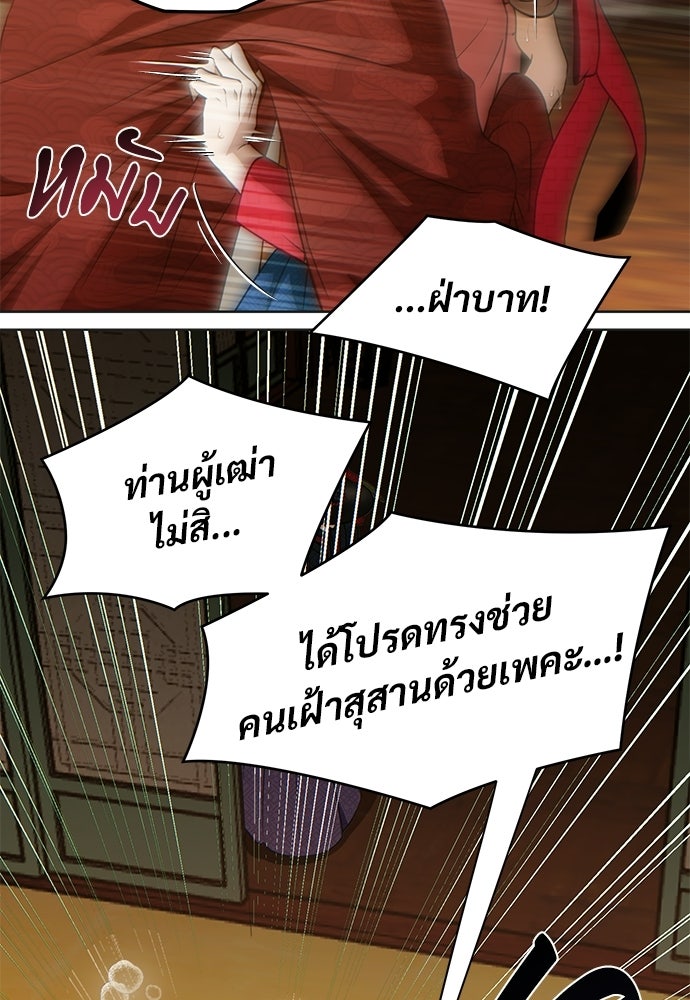 ราตรีไร้อาภรณ์ - หน้า 41