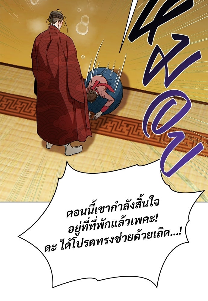 ราตรีไร้อาภรณ์ - หน้า 42