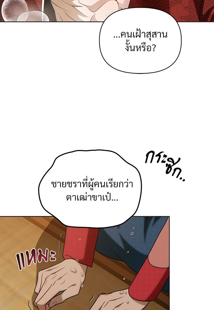 ราตรีไร้อาภรณ์ - หน้า 46