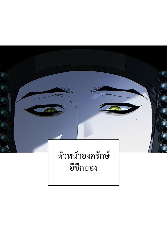 ราตรีไร้อาภรณ์ - หน้า 5
