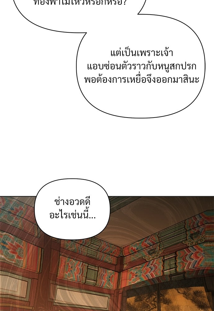 ราตรีไร้อาภรณ์ - หน้า 52
