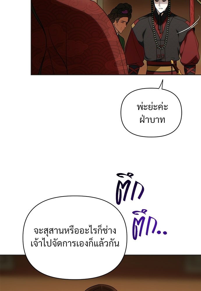 ราตรีไร้อาภรณ์ - หน้า 56