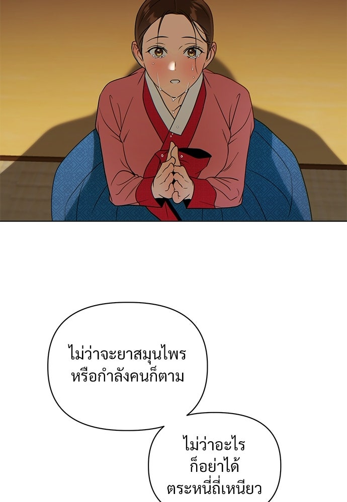 ราตรีไร้อาภรณ์ - หน้า 57