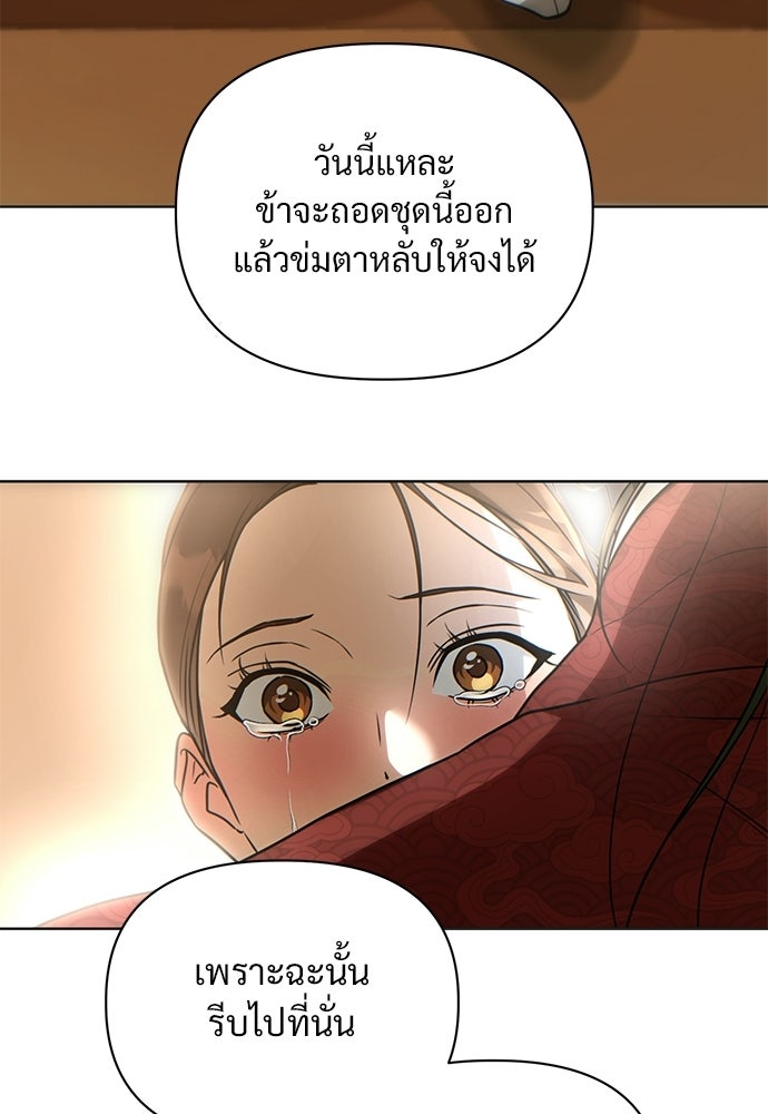 ราตรีไร้อาภรณ์ - หน้า 62