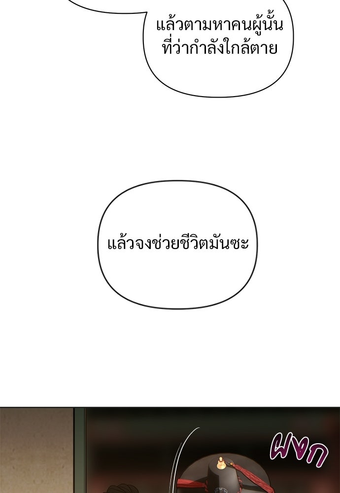 ราตรีไร้อาภรณ์ - หน้า 63