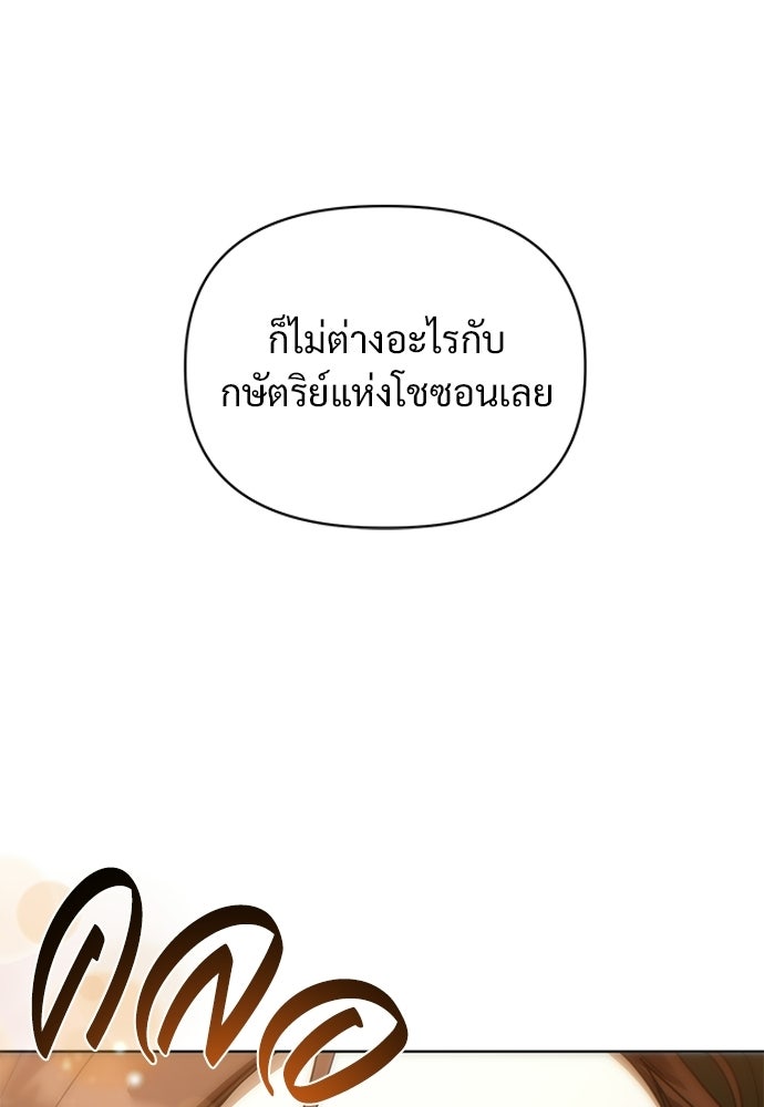 ราตรีไร้อาภรณ์ - หน้า 71