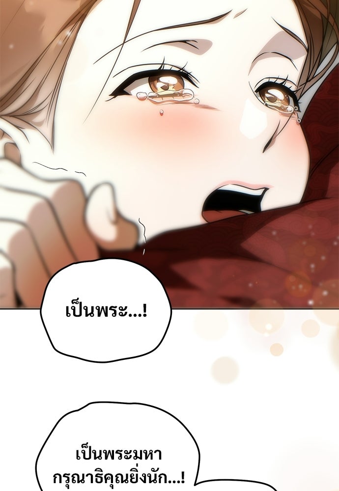 ราตรีไร้อาภรณ์ - หน้า 72