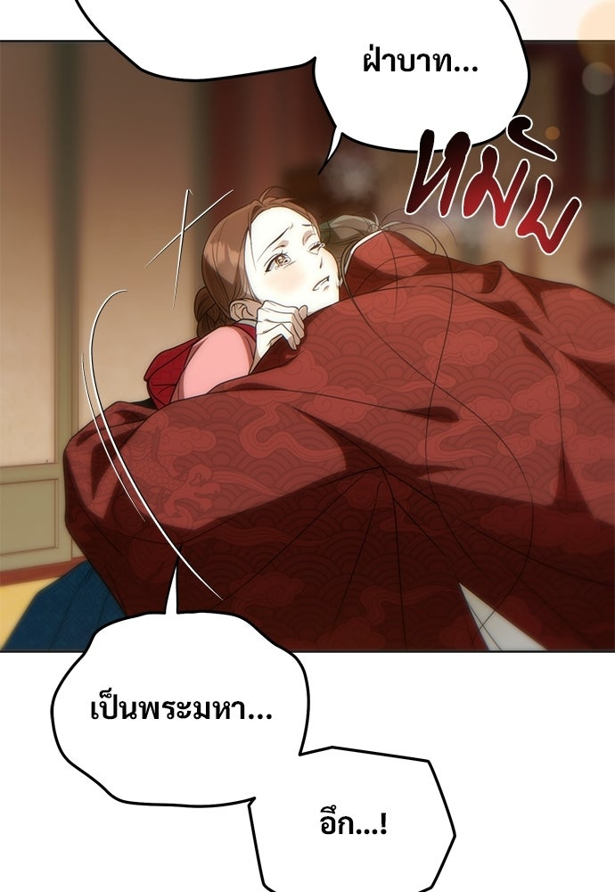 ราตรีไร้อาภรณ์ - หน้า 73