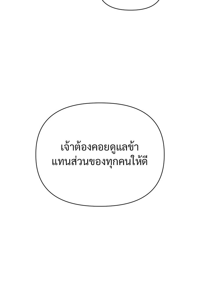 ราตรีไร้อาภรณ์ - หน้า 75