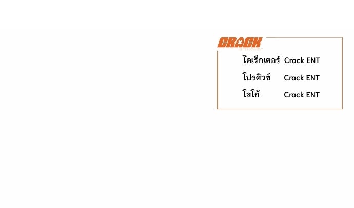 ราตรีไร้อาภรณ์ - หน้า 76