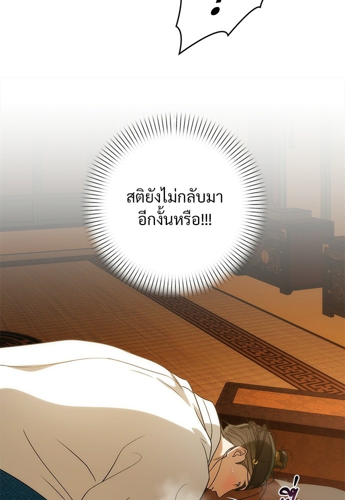 ราตรีไร้อาภรณ์ - หน้า 16