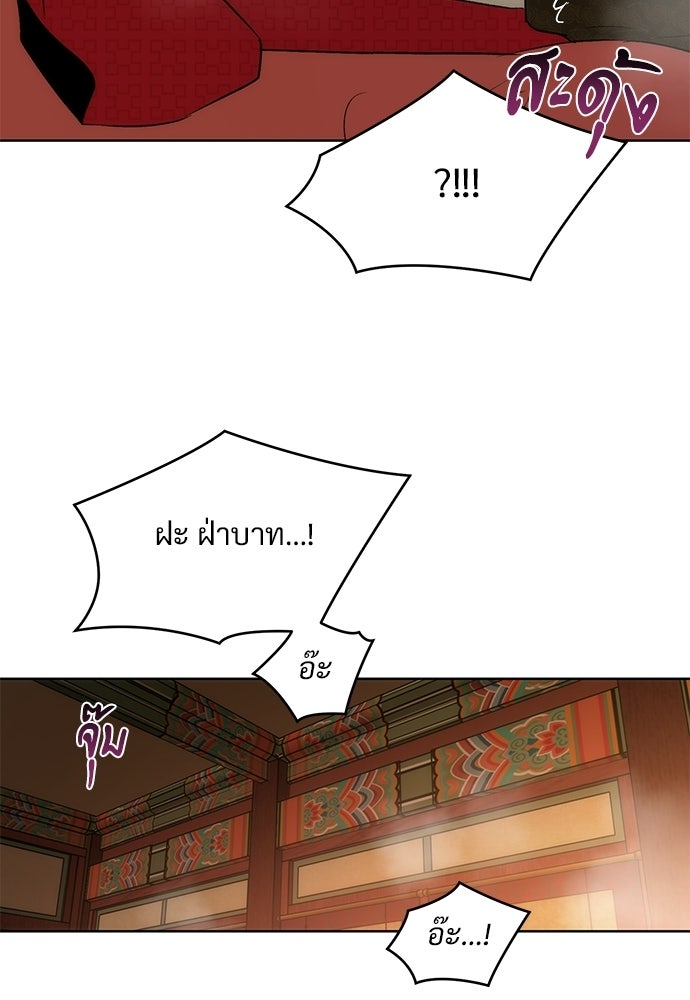 ราตรีไร้อาภรณ์ - หน้า 21