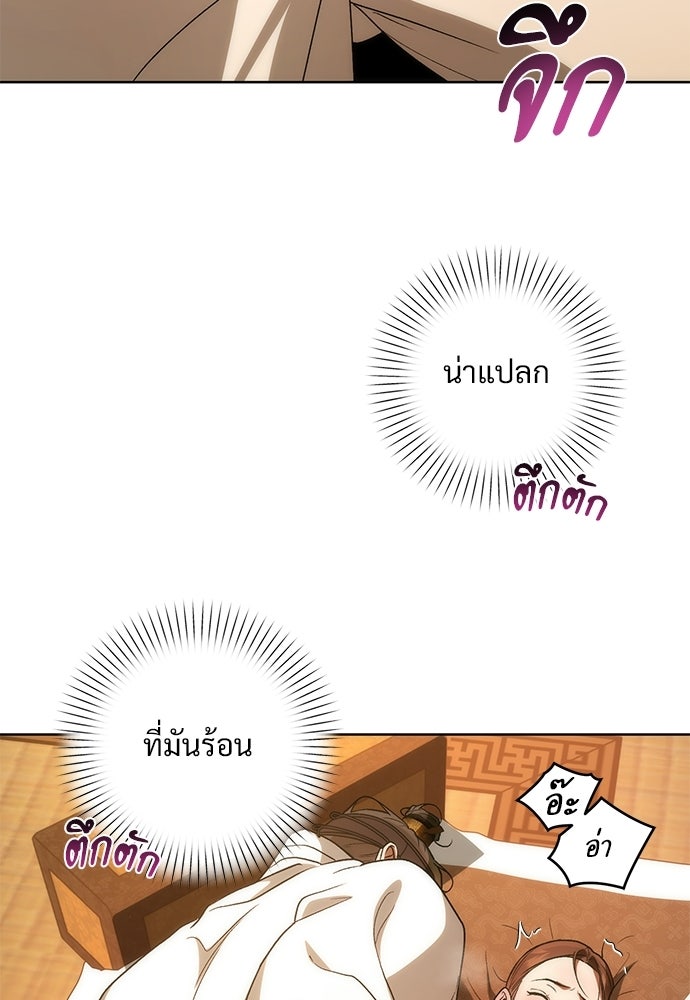 ราตรีไร้อาภรณ์ - หน้า 32
