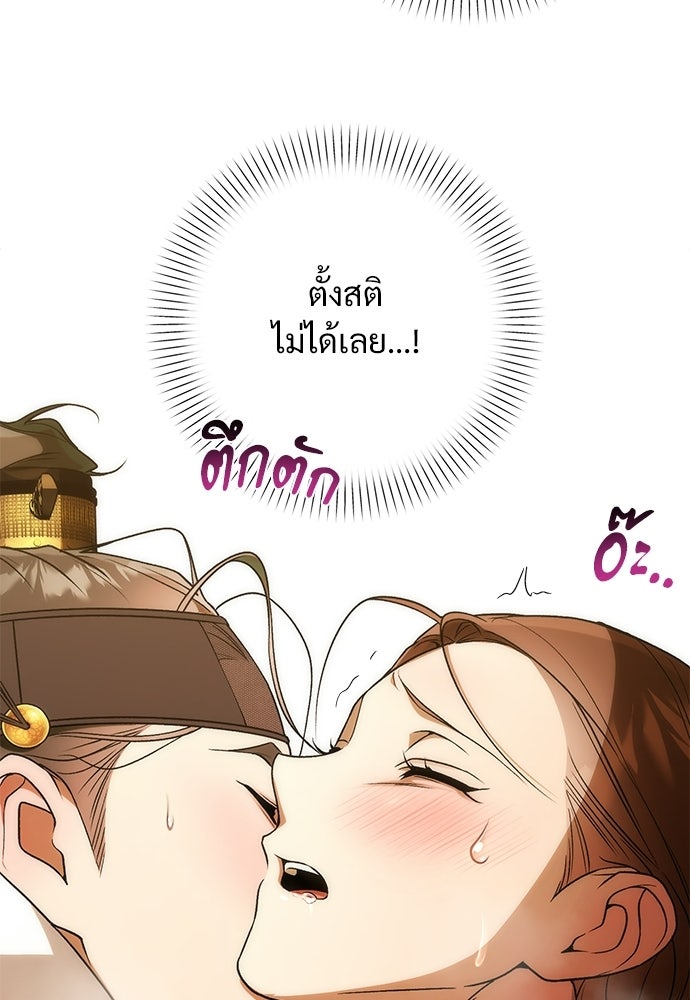 ราตรีไร้อาภรณ์ - หน้า 34