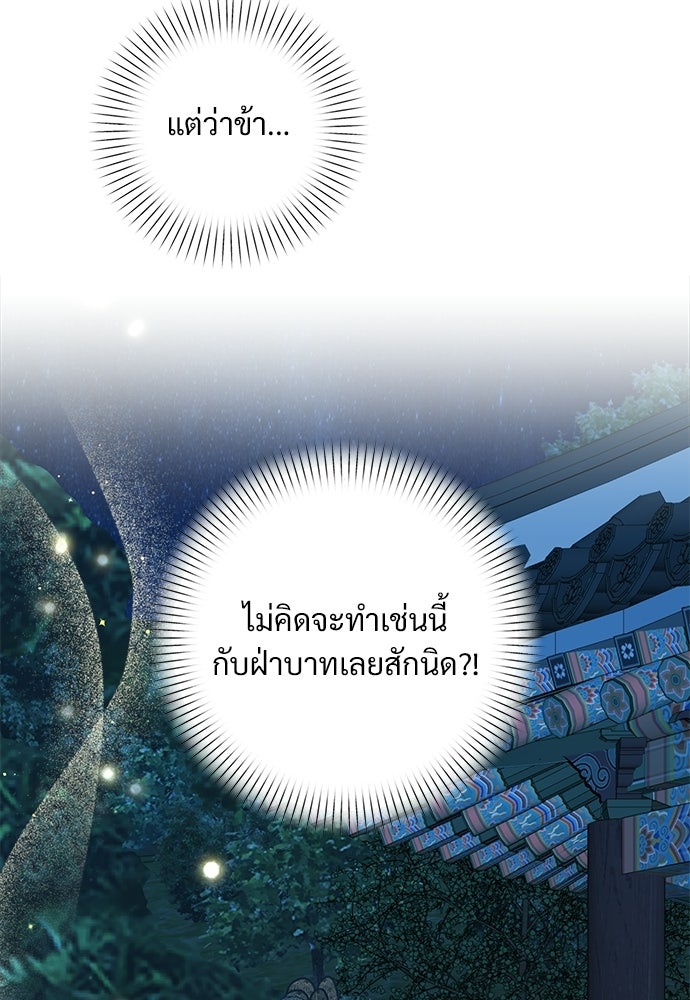 ราตรีไร้อาภรณ์ - หน้า 38