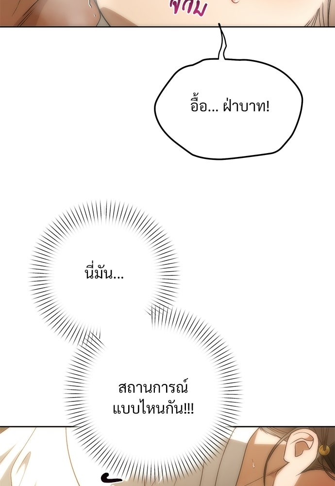 ราตรีไร้อาภรณ์ - หน้า 5