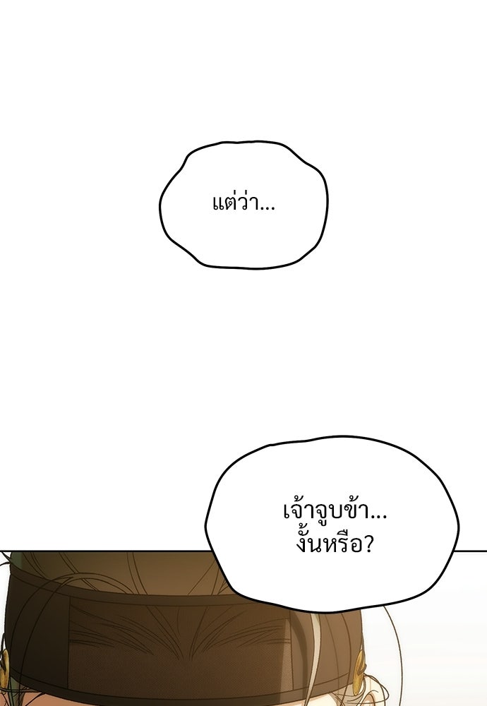 ราตรีไร้อาภรณ์ - หน้า 58