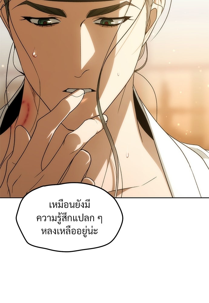 ราตรีไร้อาภรณ์ - หน้า 59