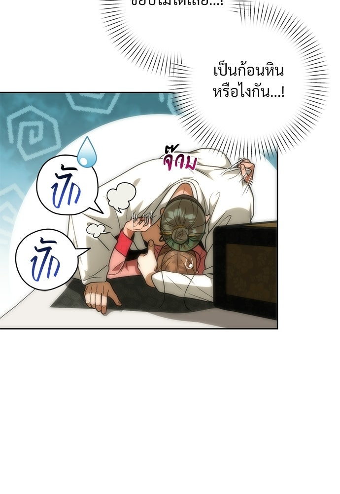 ราตรีไร้อาภรณ์ - หน้า 8