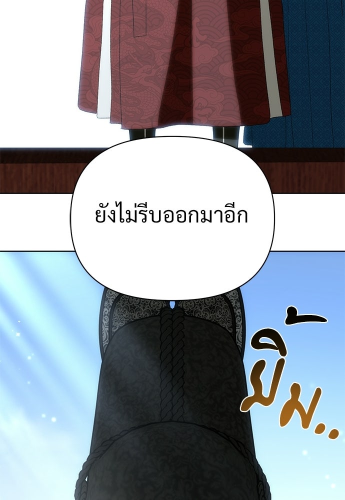 ราตรีไร้อาภรณ์ - หน้า 101