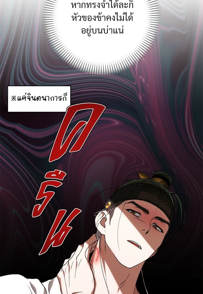 ราตรีไร้อาภรณ์ - หน้า 13