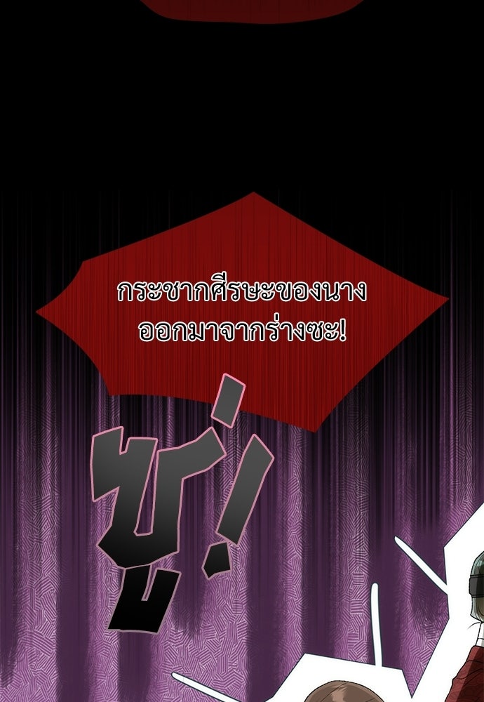 ราตรีไร้อาภรณ์ - หน้า 15