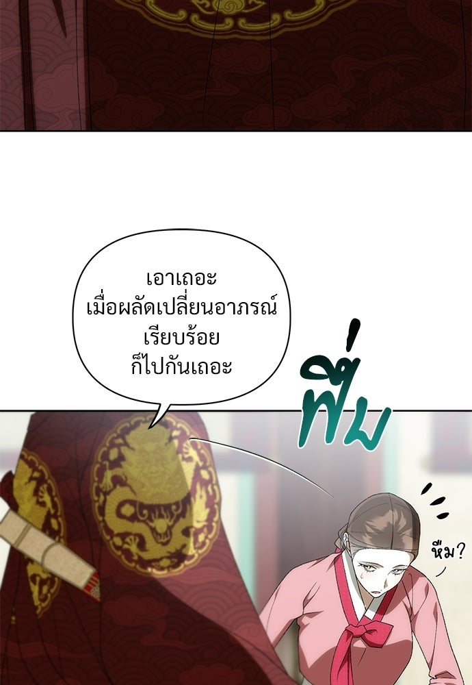 ราตรีไร้อาภรณ์ - หน้า 24
