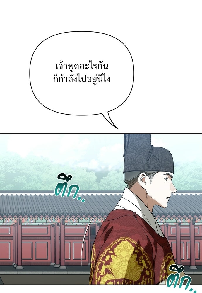 ราตรีไร้อาภรณ์ - หน้า 33