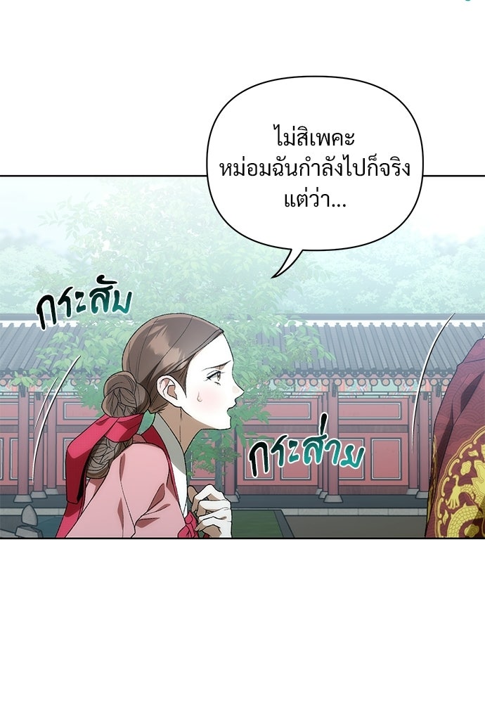 ราตรีไร้อาภรณ์ - หน้า 34