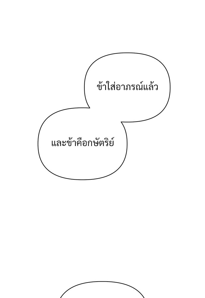 ราตรีไร้อาภรณ์ - หน้า 35
