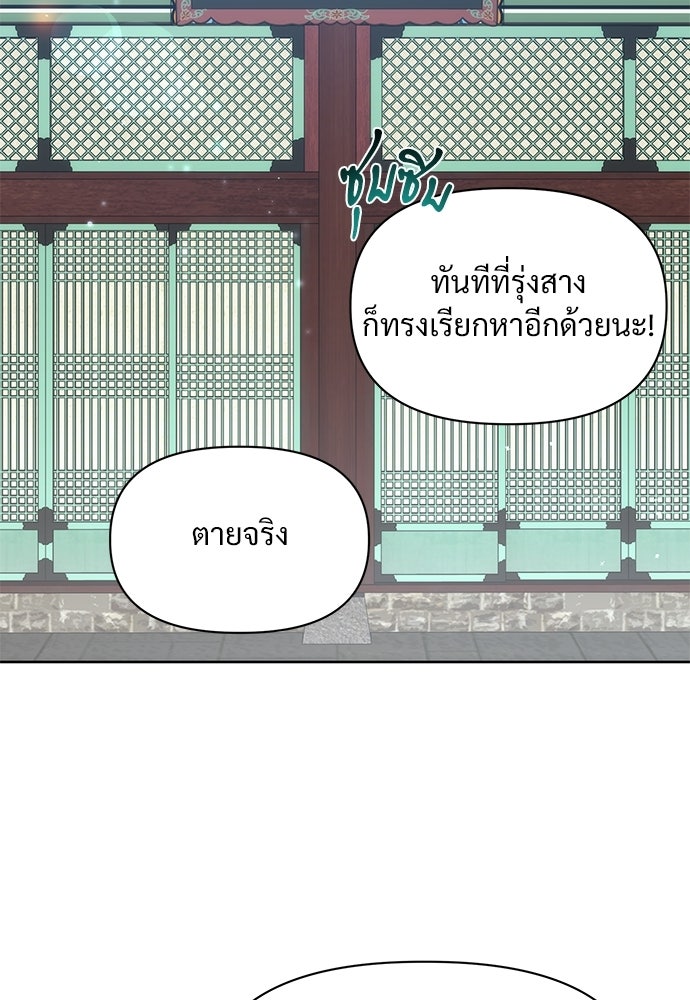 ราตรีไร้อาภรณ์ - หน้า 4