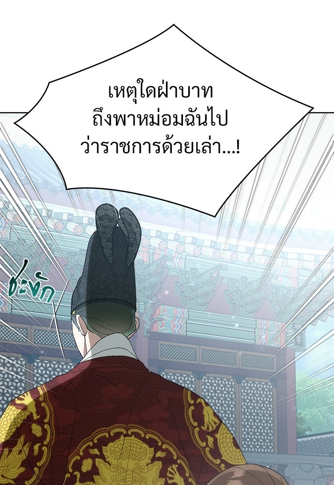 ราตรีไร้อาภรณ์ - หน้า 42