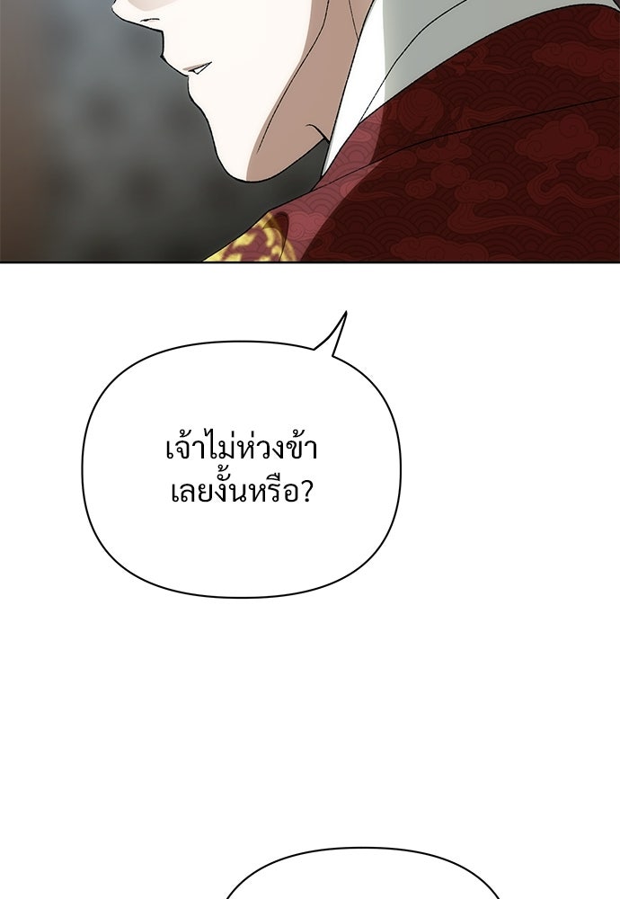 ราตรีไร้อาภรณ์ - หน้า 46