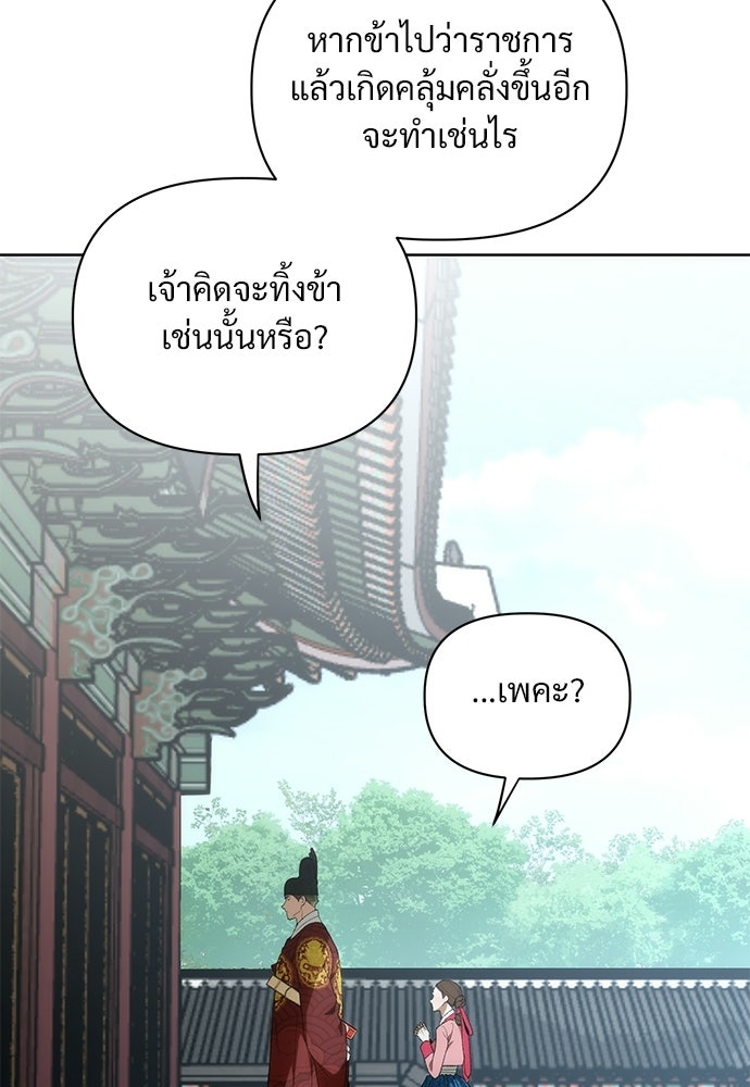 ราตรีไร้อาภรณ์ - หน้า 47