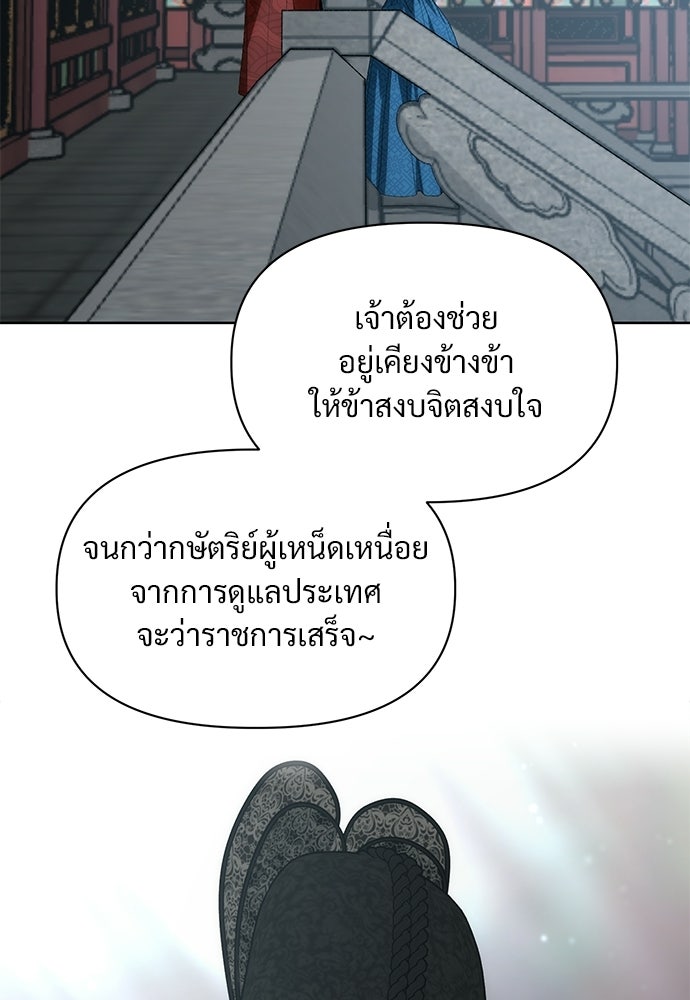 ราตรีไร้อาภรณ์ - หน้า 48