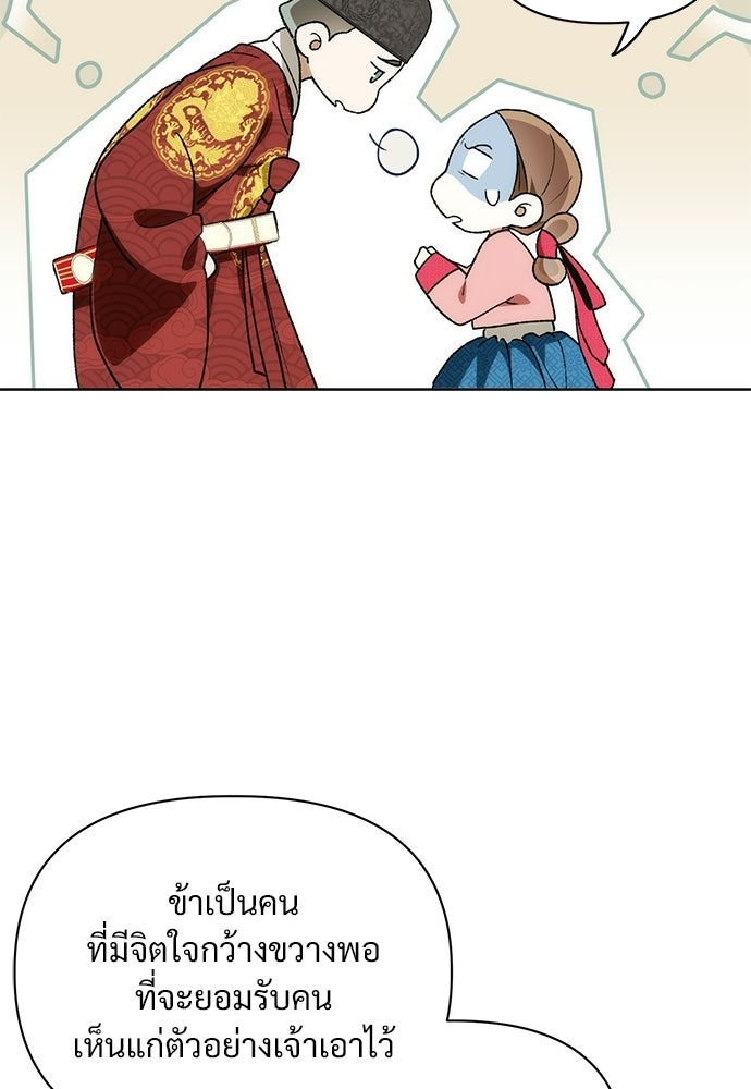 ราตรีไร้อาภรณ์ - หน้า 51