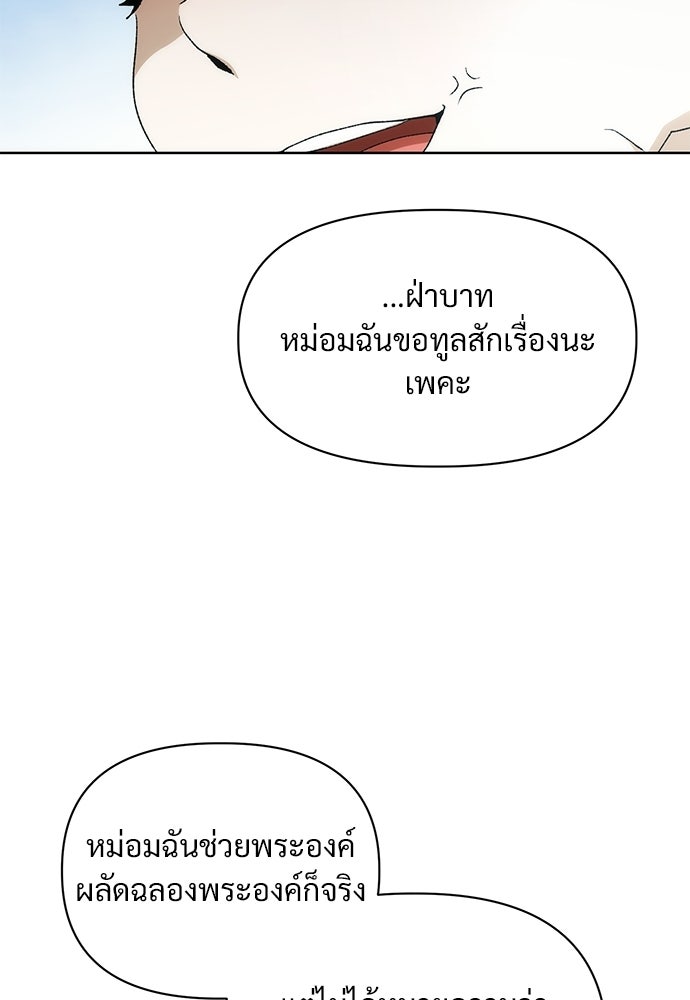 ราตรีไร้อาภรณ์ - หน้า 54