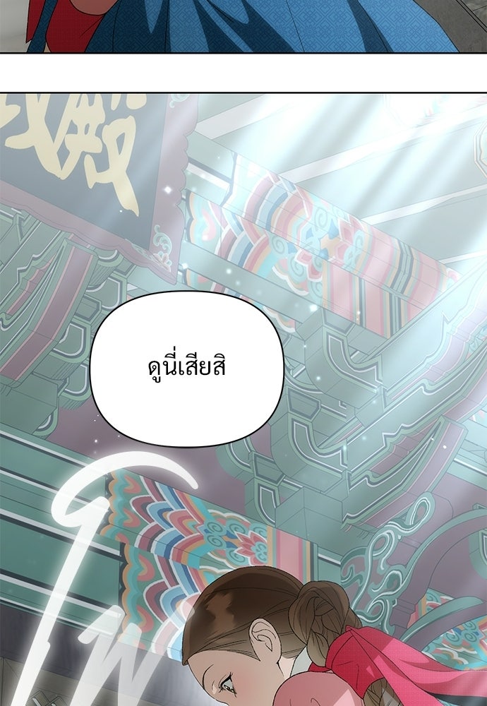 ราตรีไร้อาภรณ์ - หน้า 57