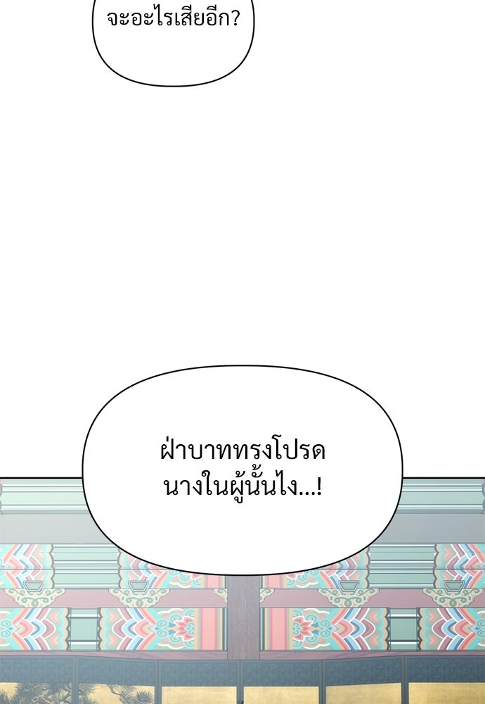 ราตรีไร้อาภรณ์ - หน้า 6