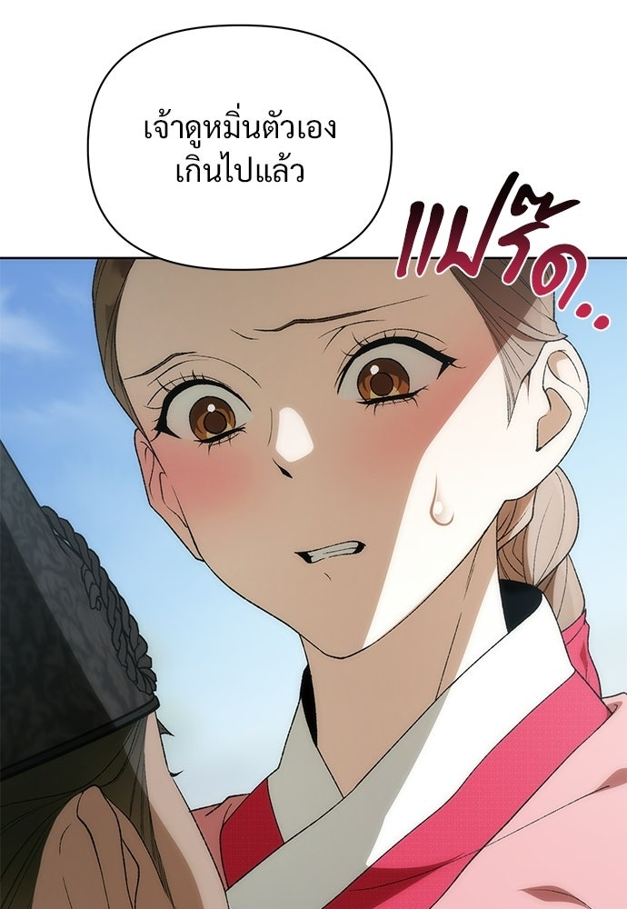 ราตรีไร้อาภรณ์ - หน้า 65