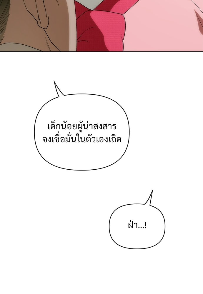 ราตรีไร้อาภรณ์ - หน้า 66
