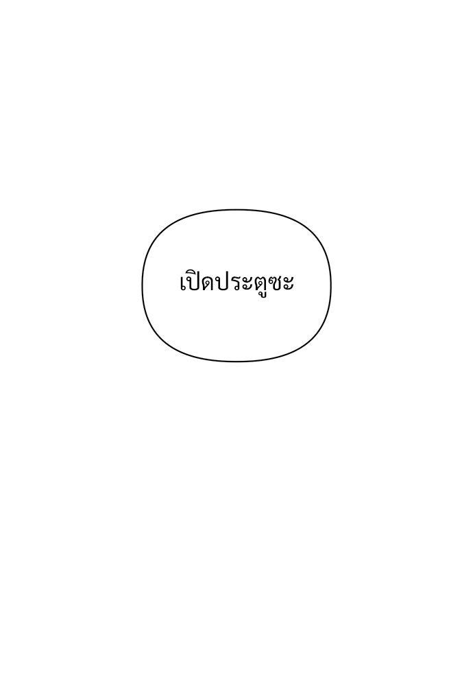 ราตรีไร้อาภรณ์ - หน้า 67