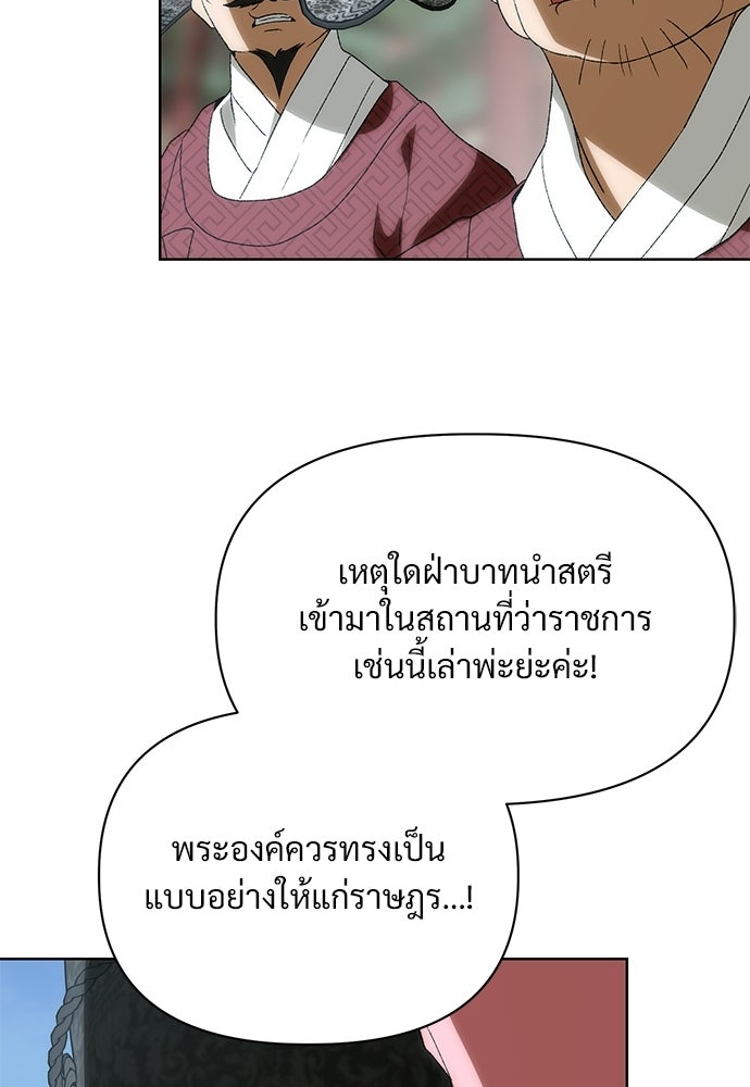 ราตรีไร้อาภรณ์ - หน้า 76
