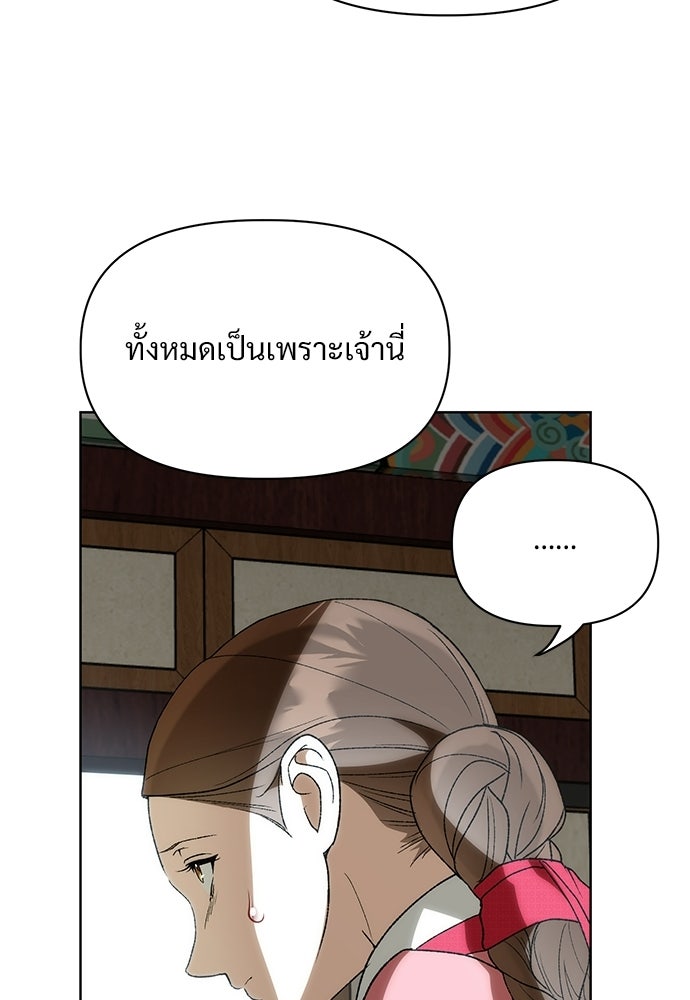 ราตรีไร้อาภรณ์ - หน้า 82