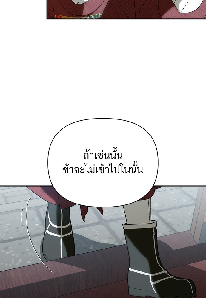 ราตรีไร้อาภรณ์ - หน้า 93
