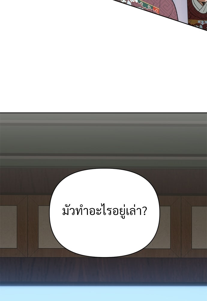 ราตรีไร้อาภรณ์ - หน้า 99